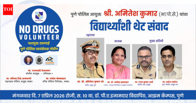 पुणे पोलीस आयुक्त खाजगी विद्यापीठात अमली पदार्थ विरोधी युवा संवादाचे नेतृत्व करणार | पुणे बातम्या
