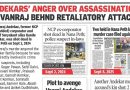9 महिन्यांत 2 खून, 1 बदला हत्येचा प्रयत्न टोळीयुद्धाची भीती निर्माण झाली