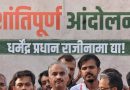 दिपके यांच्या 5-सूत्री घोषणापत्रात पेपर लीक, रद्द झालेल्या परीक्षा आणि निकाल विलंबाची भरपाई मागितली आहे. दिपके यांच्या 5-सूत्री घोषणापत्रात पेपर लीक, रद्द झालेल्या परीक्षा आणि निकाल विलंबाची भरपाई मागितली आहे.